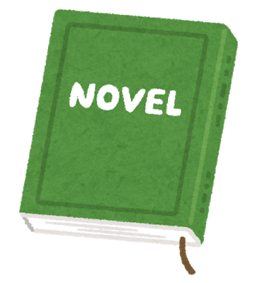 小説.png