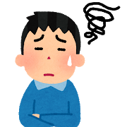 男性 困る.png
