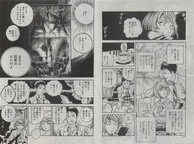 ひどい漫画の画像４枚目！