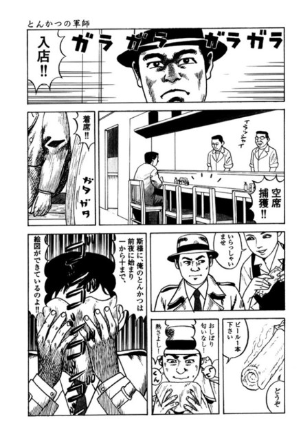 とんかつには塩の画像４枚目！