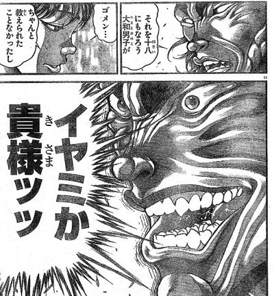 ただいまから刃牙シリーズの名言ベスト10を発表するっっっ マイルドちゃんねる ただいまから刃牙シリーズの名言ベスト10を発表するっっっ マイルドちゃんねる