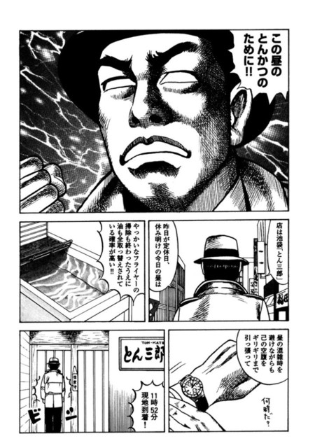とんかつには塩の画像３枚目！
