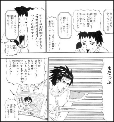 ソードマスターヤマトっていう漫画面白い マイルドちゃんねる