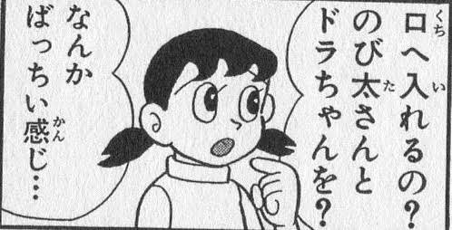 ドラえもんの画像８枚目！