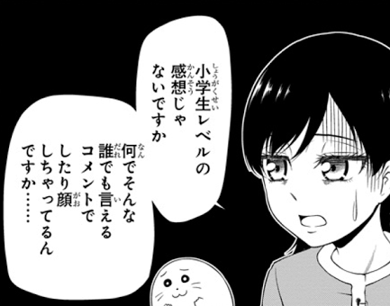 煽り画像スレの画像２４枚目！