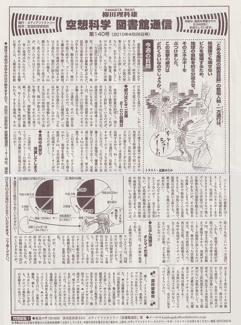 禁書とか電磁砲の画像２枚目！