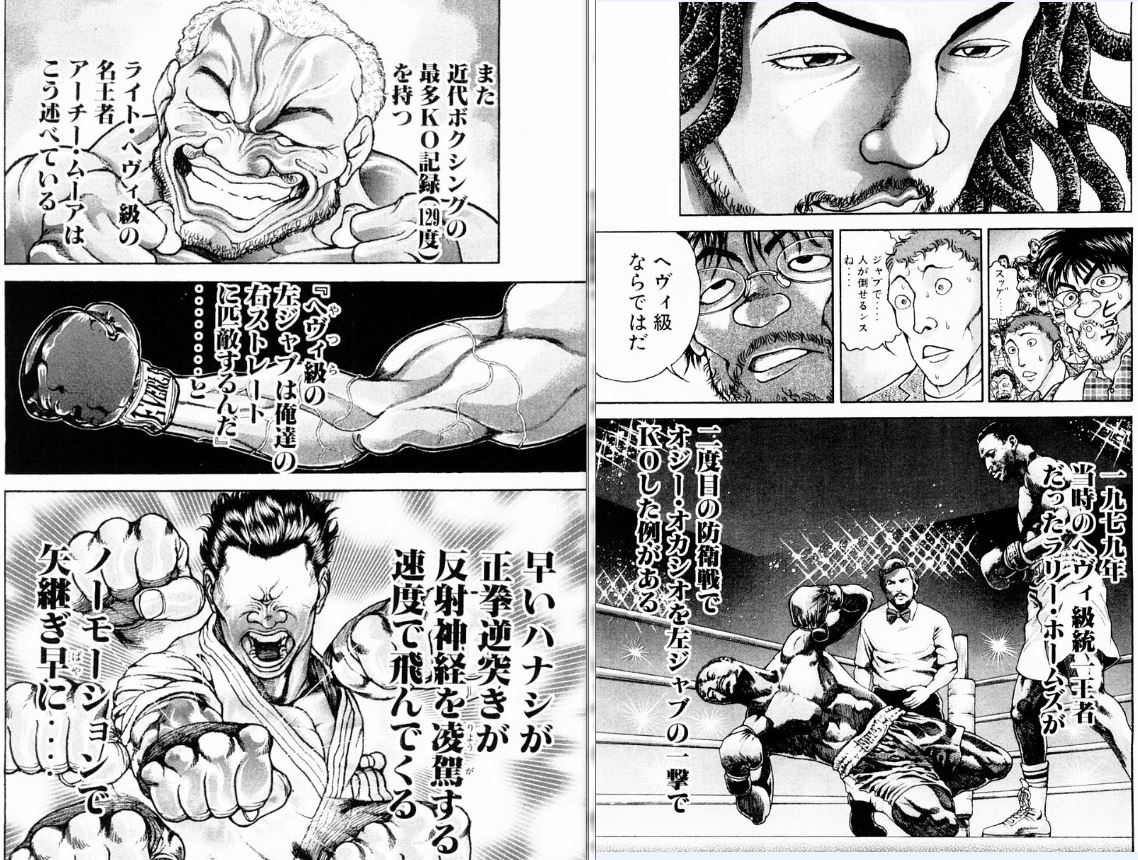 格闘漫画スレ ハッタリが重要なジャンル マイルドちゃんねる