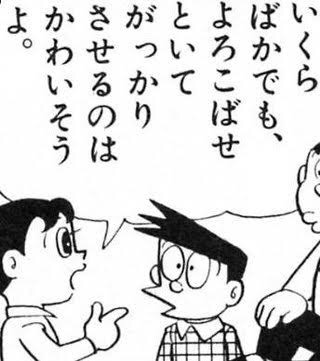 ドラえもんの画像５枚目！
