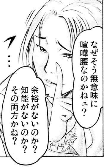 煽り画像スレの画像４０枚目！