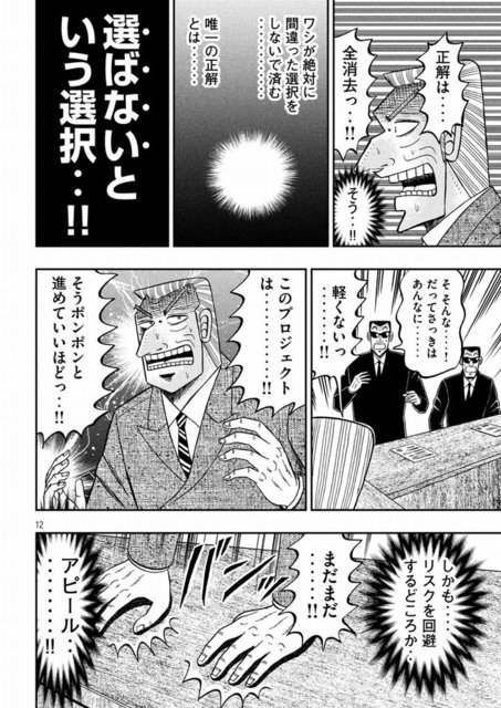 利根川スレいい上司だなの画像１６枚目！