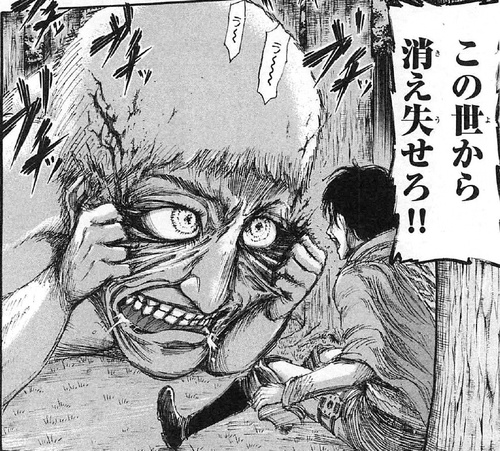 進撃の巨人