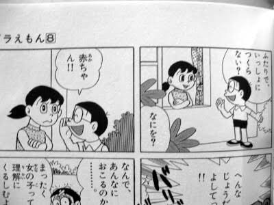 ドラえもんの画像４枚目！