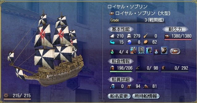戦列艦、戦艦の画像３９枚目！