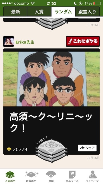 天体写真を撮ったのですがの画像６枚目！