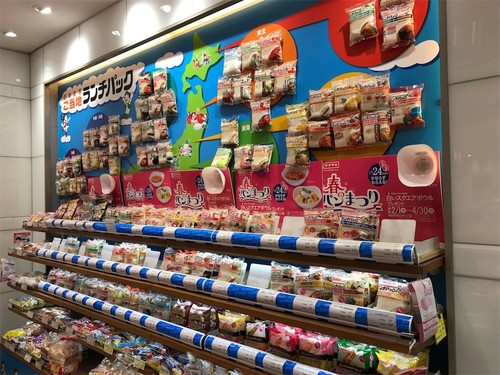 ランチパック