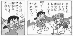 ドラえもんの画像２枚目！