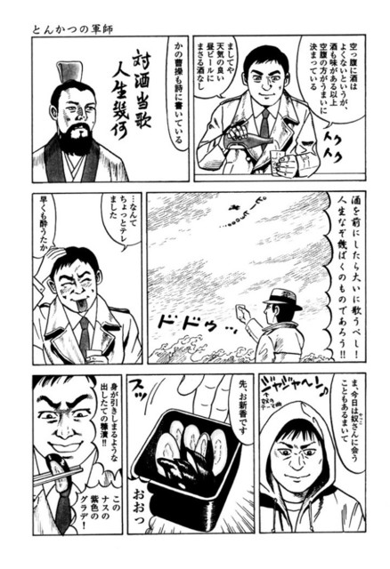 とんかつには塩の画像６枚目！
