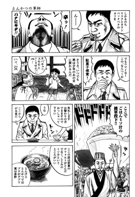 とんかつには塩の画像１０枚目！