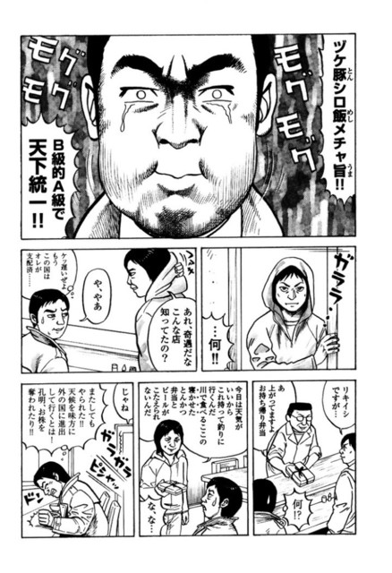 とんかつには塩の画像１３枚目！