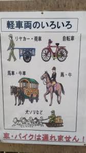馬は軽車両の画像２枚目！