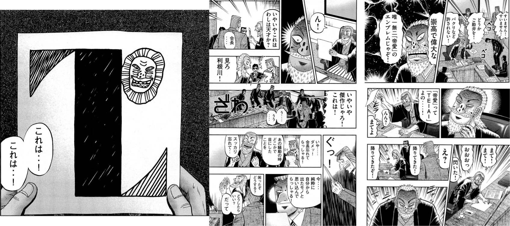 利根川が主役の漫画スレ ヤンマガであったから読んだけど マイルドちゃんねる