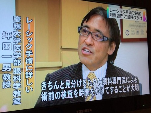 レーシックを擁護してる医者達が全員眼鏡という現実