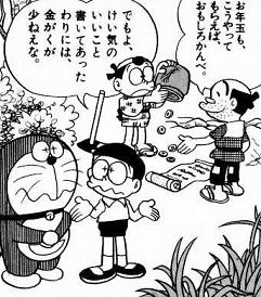 ドラえもんの画像２９枚目！