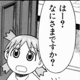 煽り画像スレの画像５３枚目！