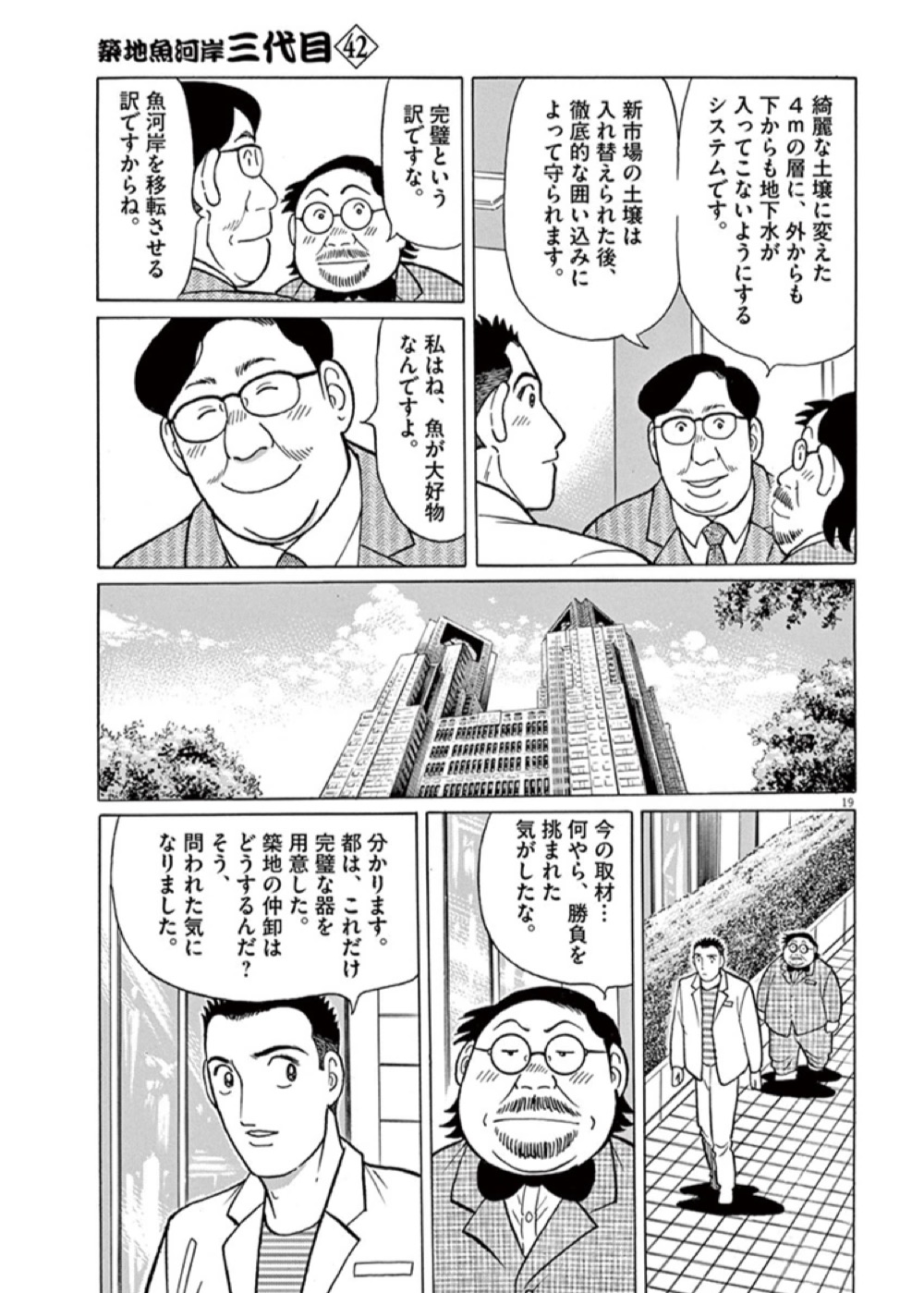 築地魚河岸三代目 なんj