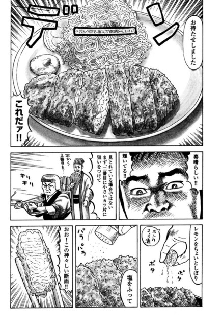 とんかつには塩の画像７枚目！