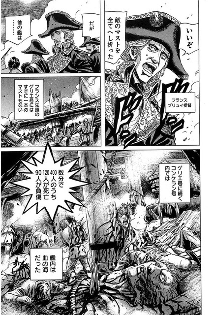 戦列艦、戦艦の画像３１枚目！