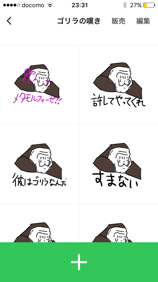 安価でlineスタンプ作るwwww マイルドちゃんねる