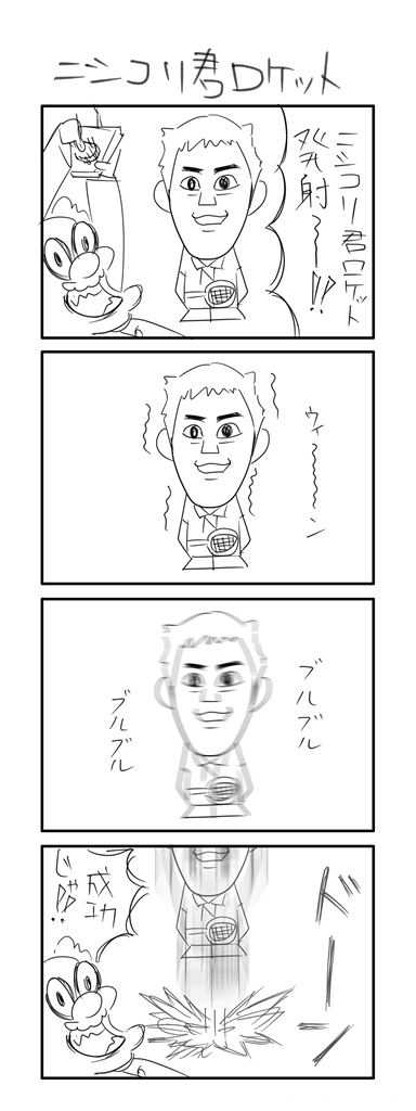 ツイッターの４コマの画像の画像１９枚目！
