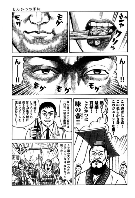 とんかつには塩の画像８枚目！