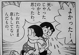 ドラえもんの画像１４枚目！