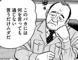 煽り画像スレの画像４枚目！