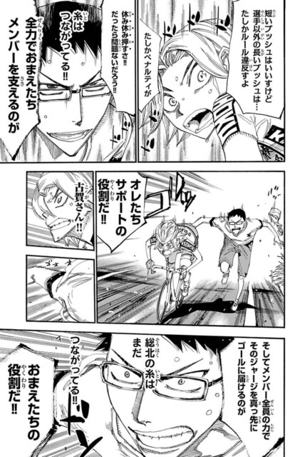 弱虫ペダル：御堂筋の画像４枚目！