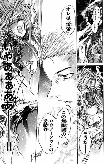 電撃最強決定戦　エネルvs御坂美琴の画像１枚目！