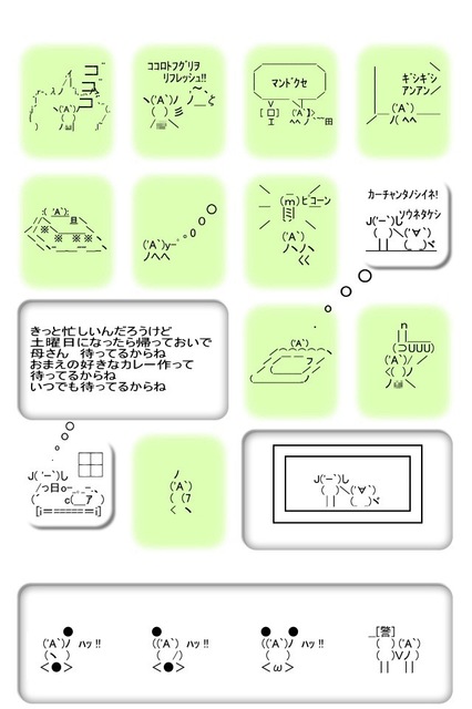 こういう2ちゃんねる系の画像２１枚目！