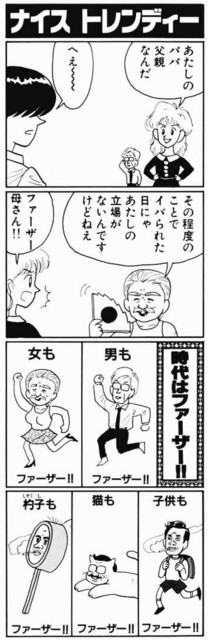 悲報 不条理ギャグ漫画って時代遅れらしいで マイルドちゃんねる