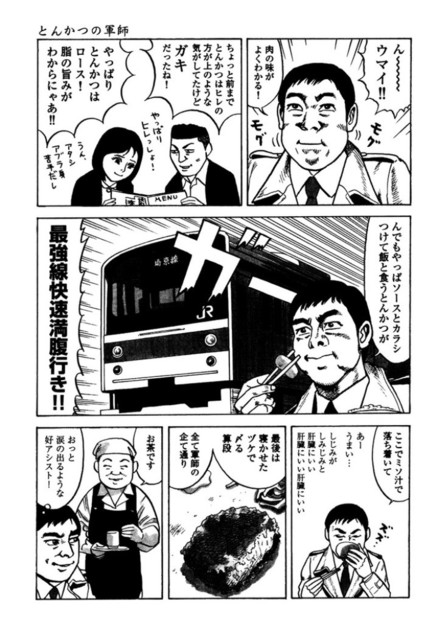 とんかつには塩の画像１２枚目！