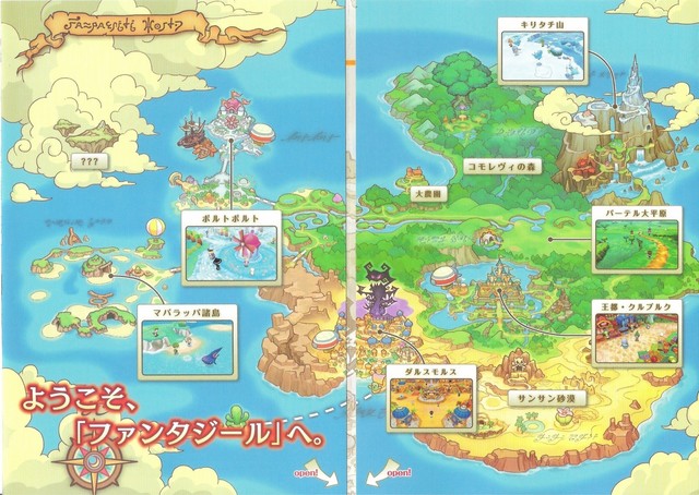RPGのマップや地図っていいよねの画像１７枚目！