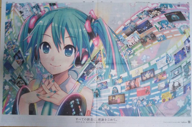 初音ミクの画像１枚目！