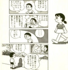 ドラえもんの画像１枚目！