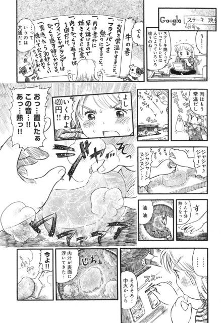ステーキを焼くには様々なコツの画像１２枚目！