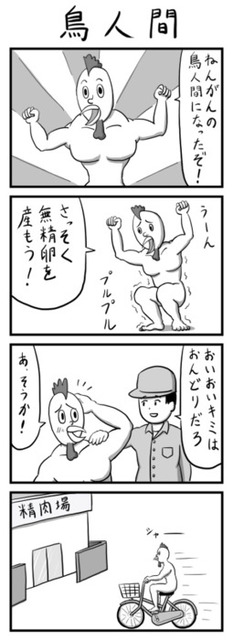 悲報 不条理ギャグ漫画って時代遅れらしいで マイルドちゃんねる