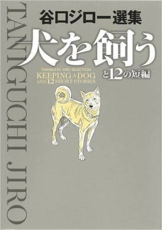 駄犬の画像６８枚目！