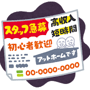 ayashii_koukoku_kyuujin.png