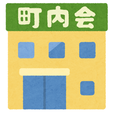 building_chounaikai.png