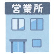 building_company_eigyousyo.png